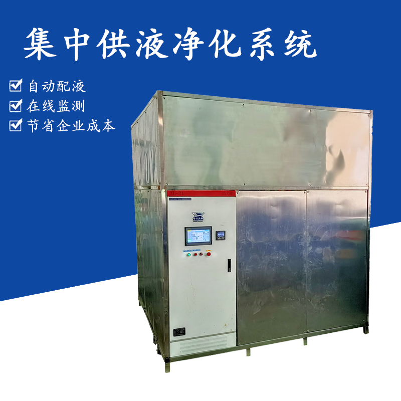 集中供液凈化系統