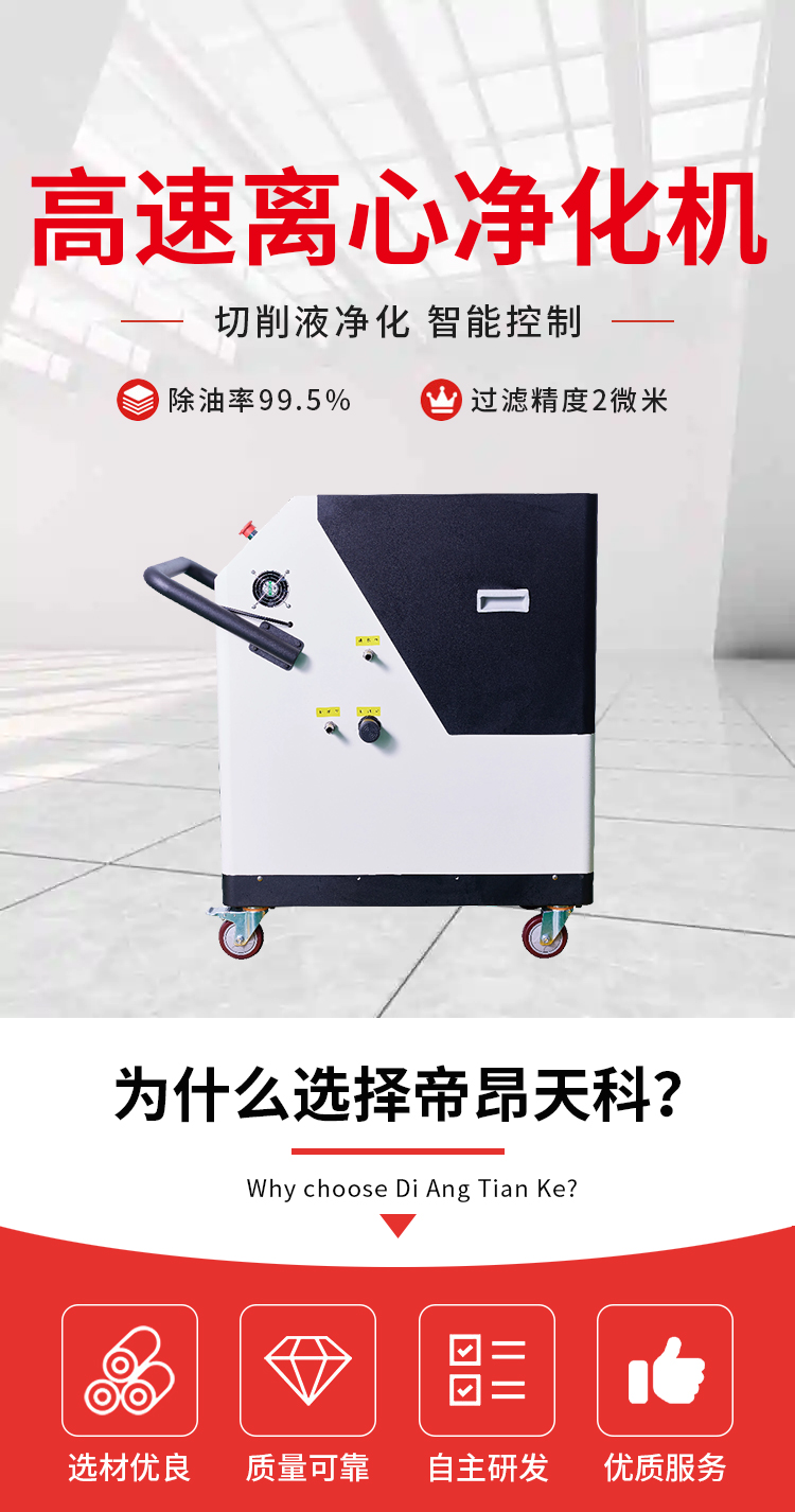 3高速离心净化机_01.jpg
