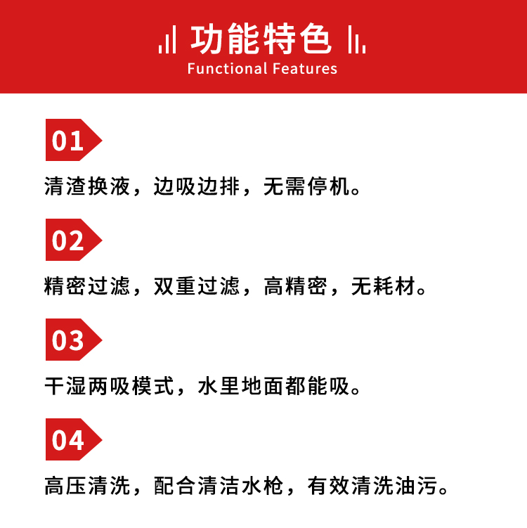 帝昂天科+精密过滤清洗车_01.jpg