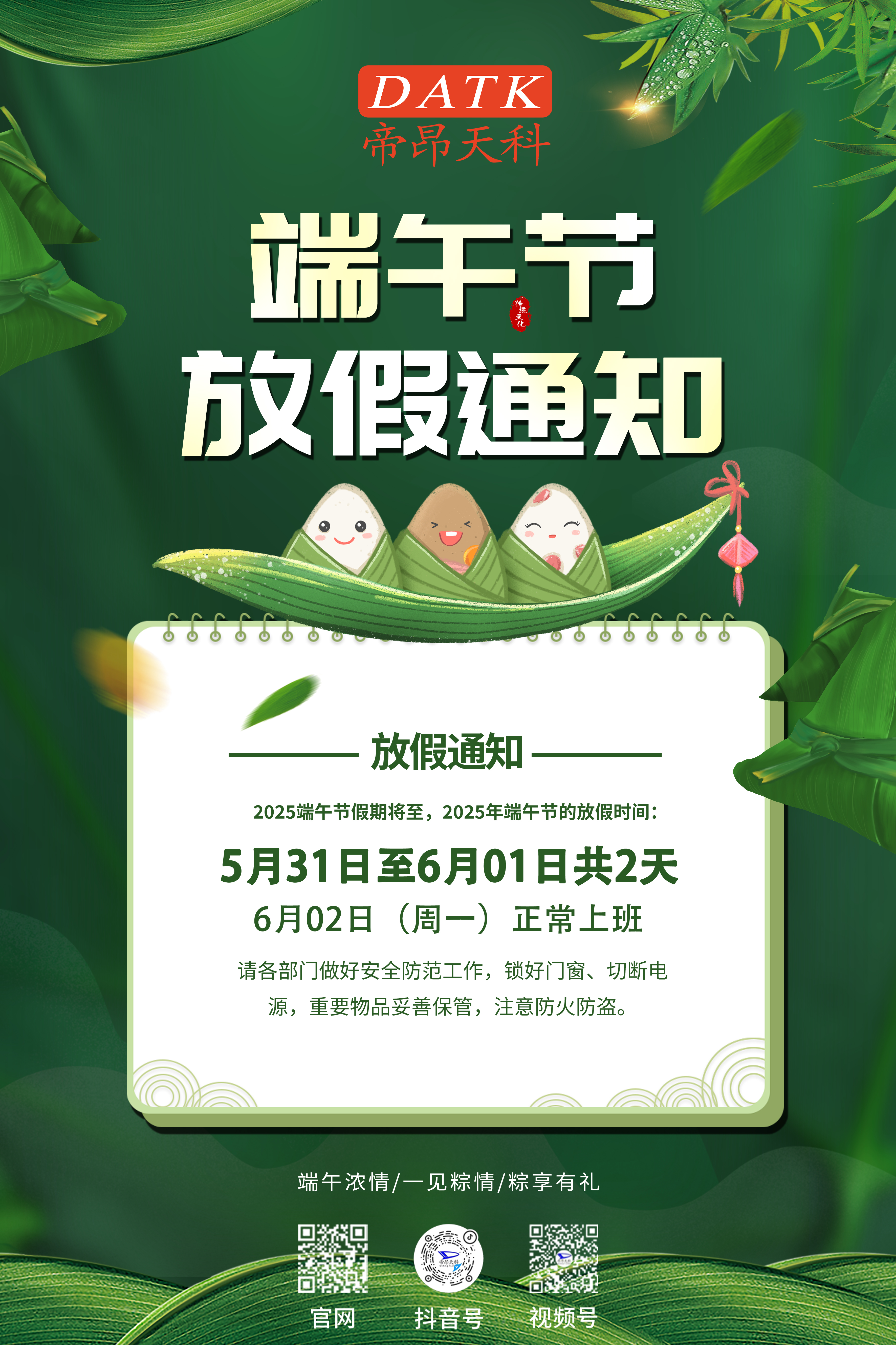 微信图片_20250528104851.jpg