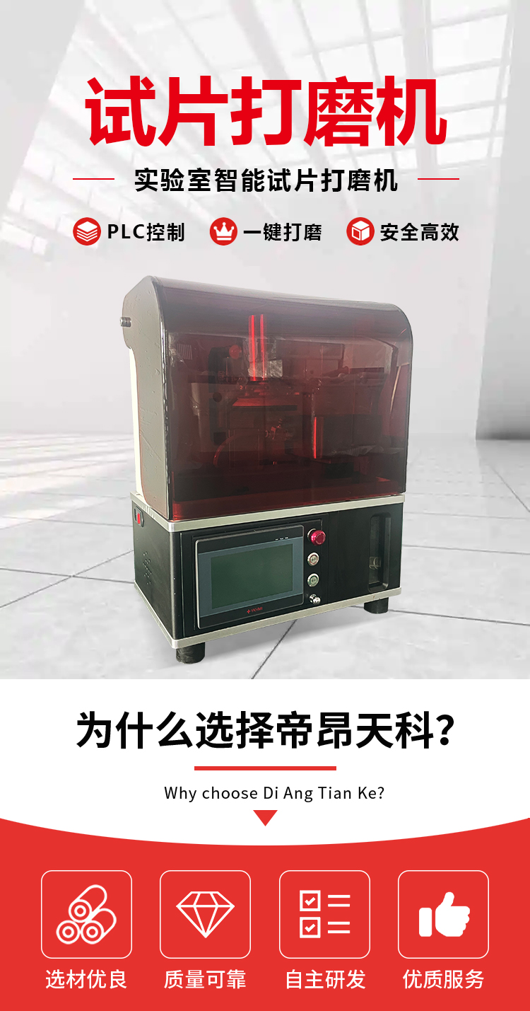 试片打磨机_01.jpg