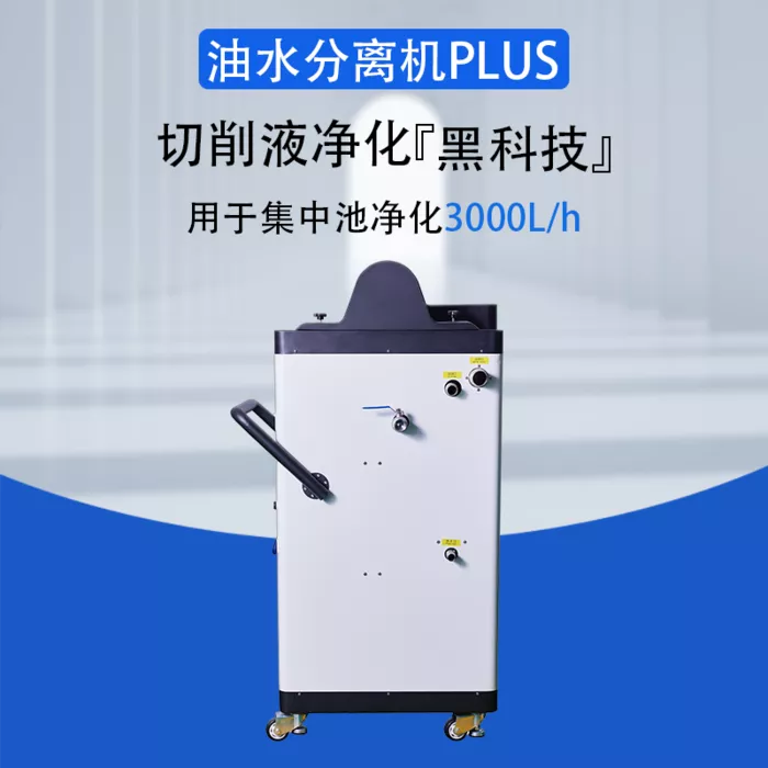 机油水分离机在线净化设备移动加液车智能配液机智能配液设备产品分类