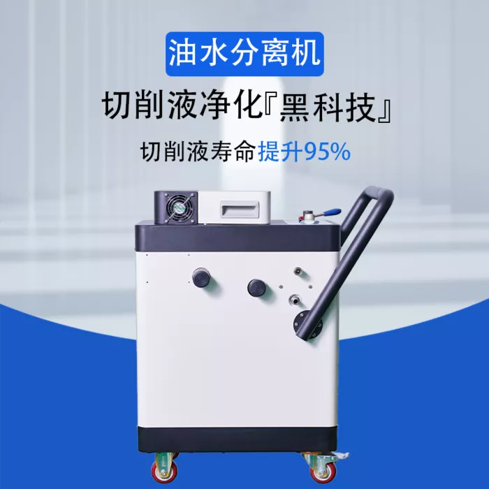 机油水分离机在线净化设备移动加液车智能配液机智能配液设备产品分类