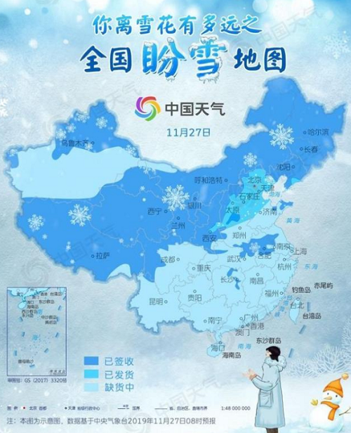 全国盼雪地图（图片来源于网络）.jpg